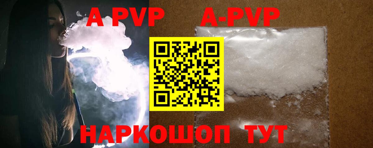 A PVP крисы CK Лянтор