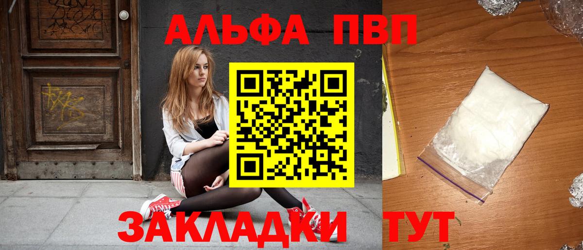 Лянтор  A-PVP Crystall  Вход с VPN  Alpha PVP мука  Alpha-PVP крисы CK 