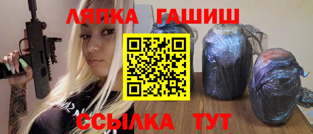 ГАШИШ ice o lator Лянтор