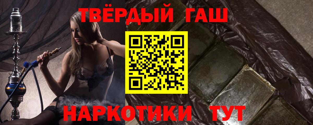 Лянтор  ГАШИШ индика сатива  Гашиш  Вход с VPN 