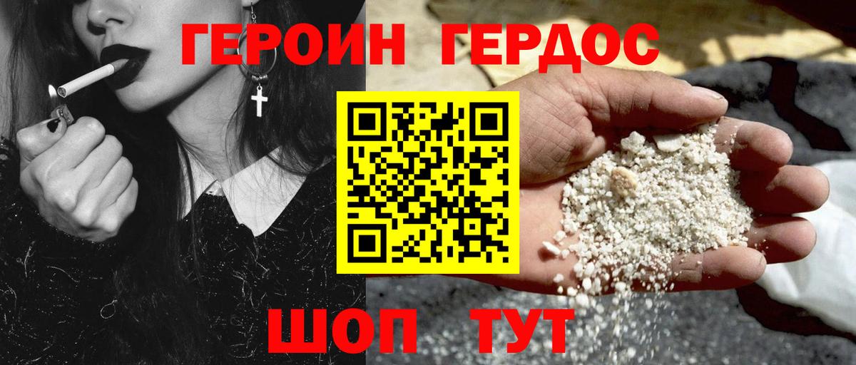 ГЕРОИН Афган Лянтор