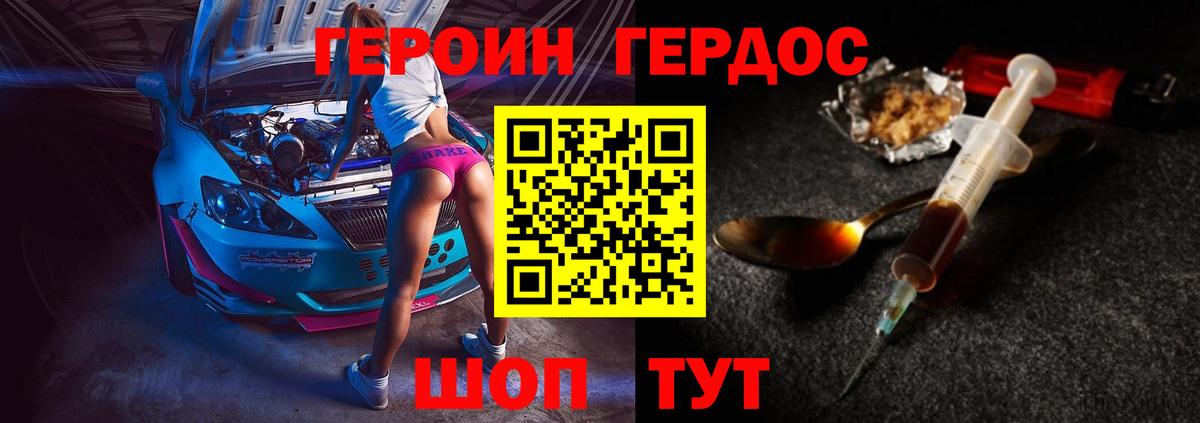 ГЕРОИН VHQ  Вход с VPN  Лянтор 