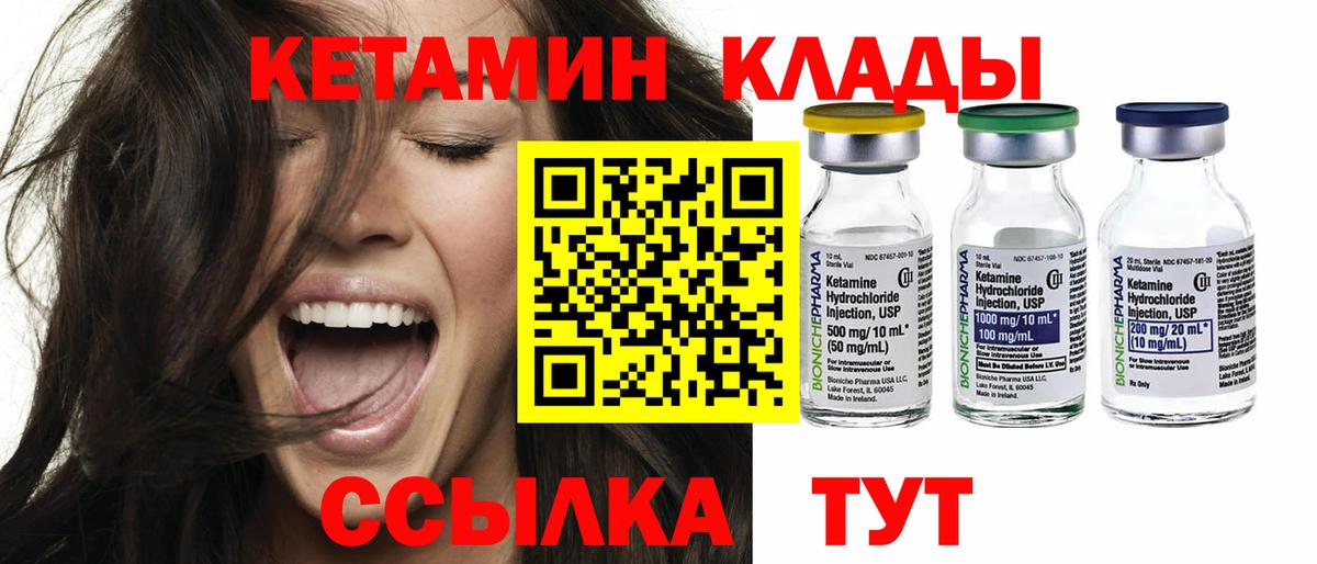 Лянтор  Кетамин VHQ  Вход с VPN 