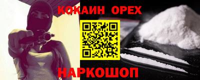 кокаин перу Будённовск