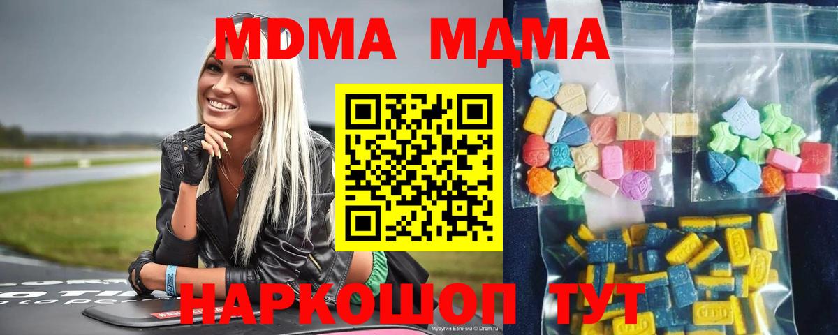 МДМА Molly Лянтор