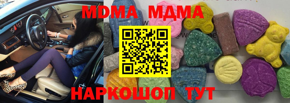 Лянтор  MDMA кристаллы  Вход с VPN  MDMA crystal 