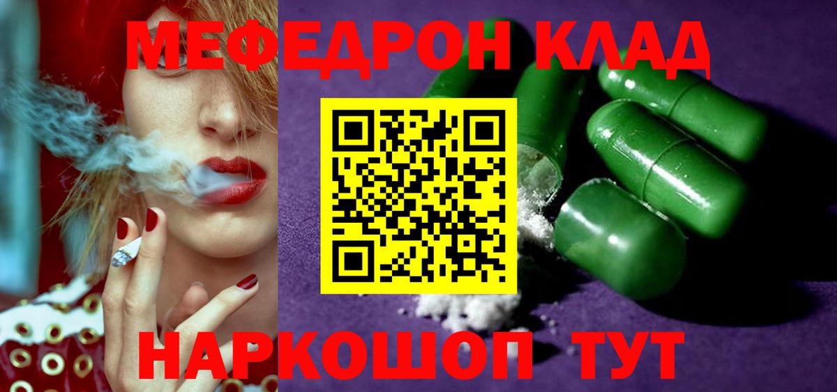 Лянтор  Мефедрон  Вход с VPN  МЕФ мука  МЯУ-МЯУ  Меф мяу мяу 