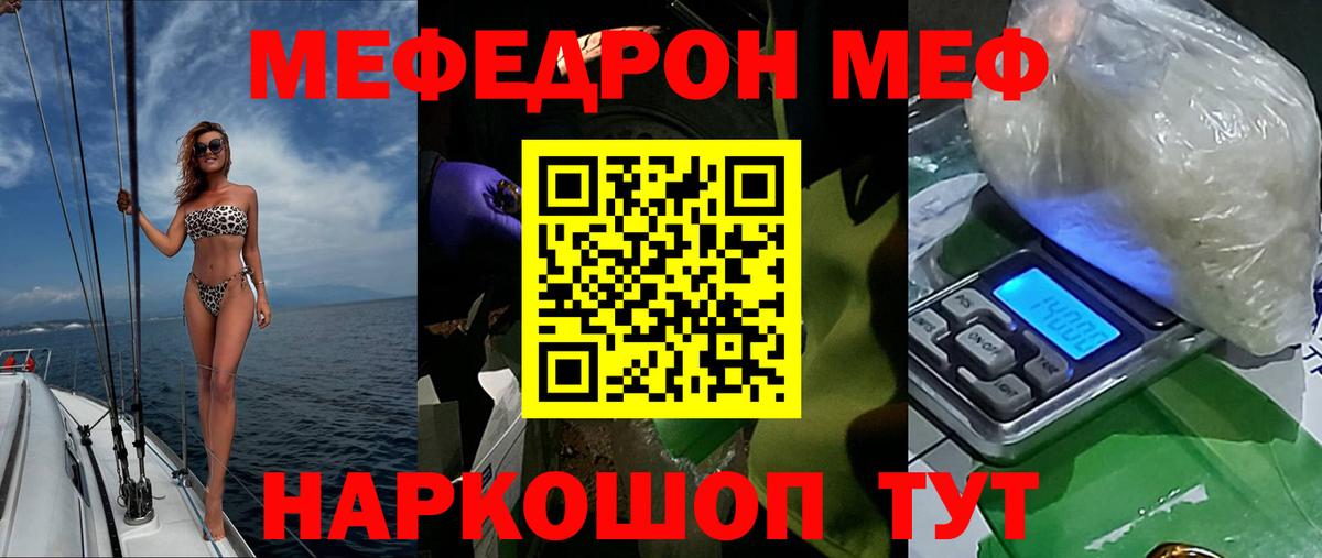 Меф кристаллы Лянтор