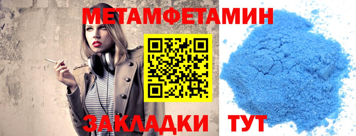 Лянтор  Первитин Methamphetamine  Вход с VPN 