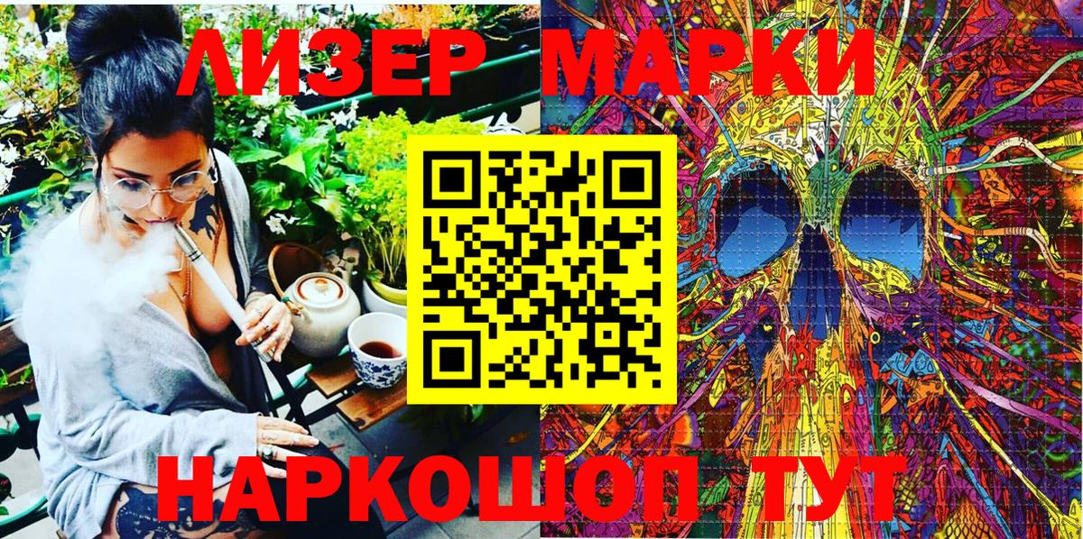 Марки N-bome 1500мкг  Вход с VPN  Наркотические марки  Лянтор 