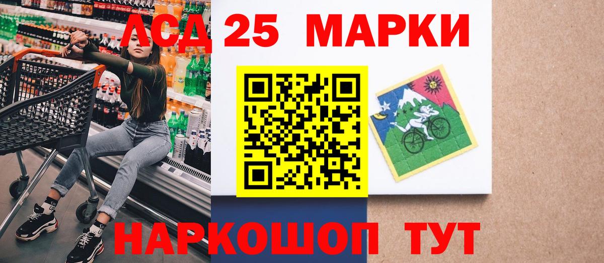 Марки N-bome 1,8мг Лянтор