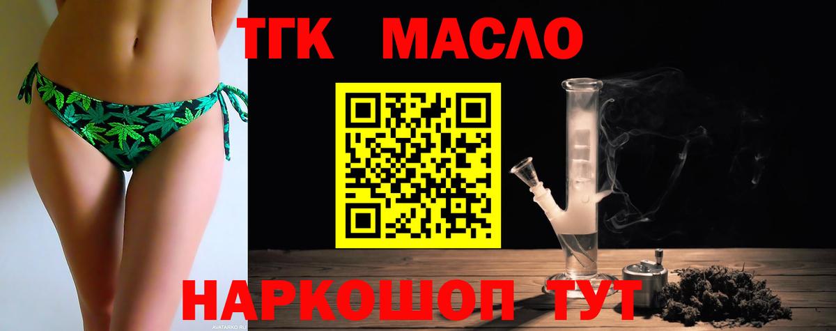 ТГК Wax Лянтор