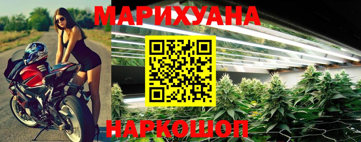 Шишки марихуана планчик  Вход с VPN  Лянтор  Бошки марихуана White Widow  Марихуана Bruce Banner 